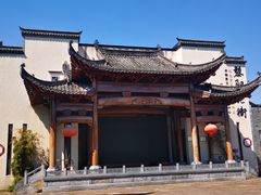 -黎阳老街