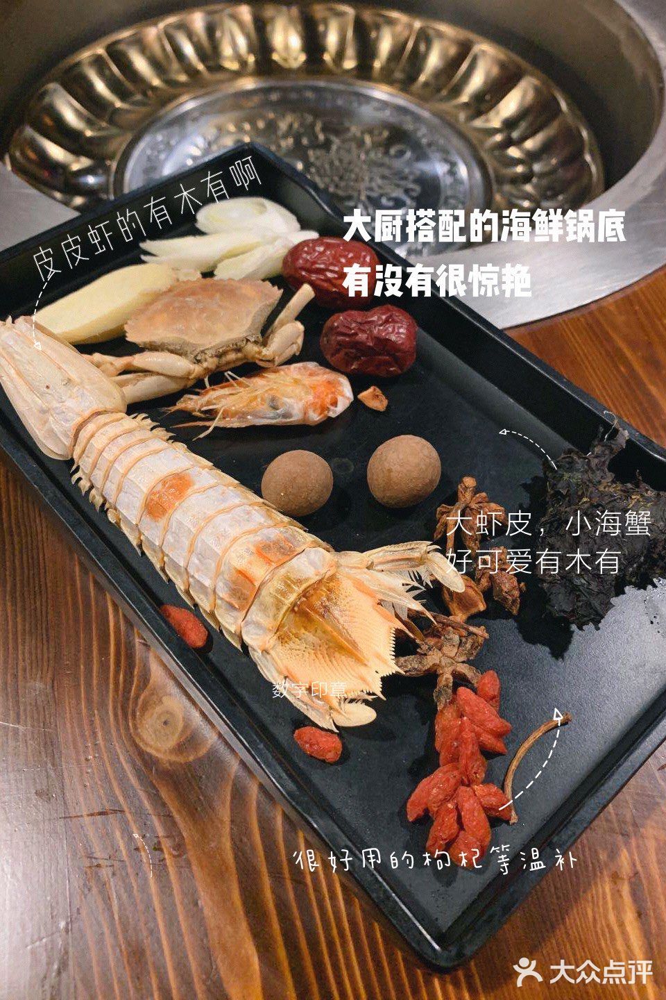 fish 探店｜吃出诗意的铜锅涮