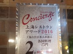 -BISTROFIORE美伊娜(伊犁南路店)