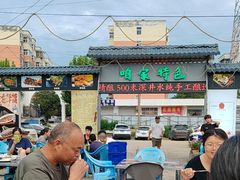 -清真·馬坡二旦烧烤(人生一串拍摄店)