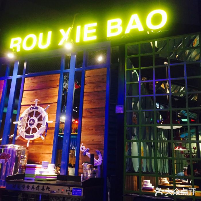 多嘴肉蟹煲(华联店)图片
