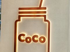 大堂-CoCo都可(建外SOHO店)