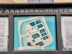 -青岛德国监狱旧址博物馆