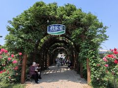 -君乐宝优致牧场