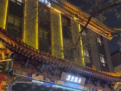 -北京天安门王府井漫心酒店