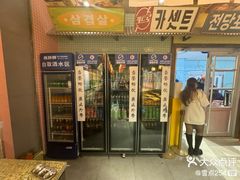 -姜胖胖首尔自助烤肉·街头小吃大排档(国瑞中心店)