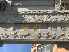 -宝通禅寺