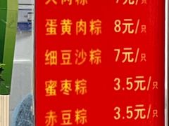 -赵记粽子(司前街店)