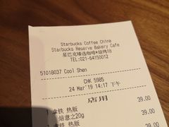 账单-星巴克(港汇1号办公楼店)