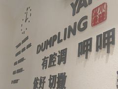 -小杨生煎(香港名都店)