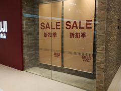 -MUJI无印良品(大悦城店)