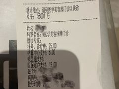-上海市皮肤病医院(武夷路院区)