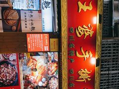 门面-海煌记王婆手撕烤兔(建设巷店)