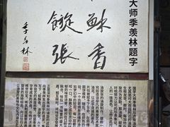 -油旋张(大观园店)