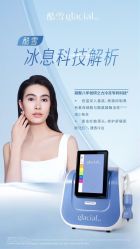 -海菲秀·飞顿牛奶光·LDM官方授权中心美轮美浣瓷感美肌