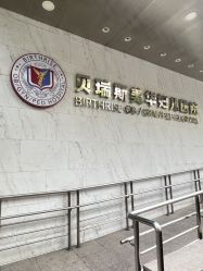 -杭州贝瑞斯美华妇儿医院·早孕·产检·儿科