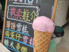 -成裕雪糕店(士多店)