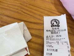 -鸡鸣汤包(红山动物园店)