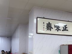 -正味斋锅巴菜(西北角店)