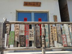 -辛庄国际文化艺术区