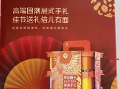 -良品铺子(长和国际店)