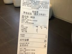 -茶也运也(望京万科店)