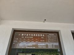 -楠溪江风景名胜区