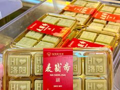 -洛阳麦盛斋糕点店(中州路店)