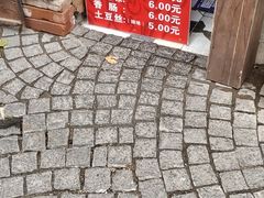 -殷姐糯米包油条