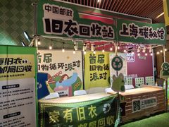 -瑞虹新天地月亮湾