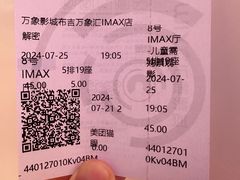 -万象影城(深圳布吉万象汇IMAX店)