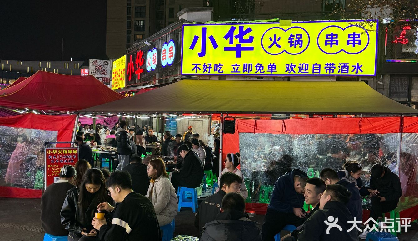 重庆这家……好难排队（但真的好吃）