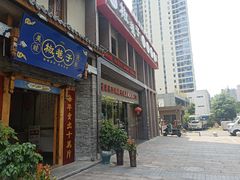 门面-椒巷子美蛙鱼馆(大都上善谷店)