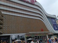 -万达广场(大明宫店)