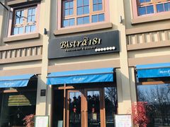 -Bistro181 (大渔湾店)