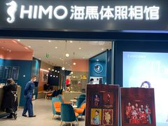 -海马体照相馆(无锡清扬茂业天地店)