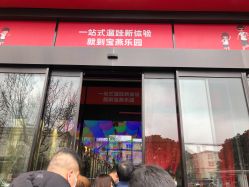 点击看大图 -宝燕乐园(闵行旗舰店)