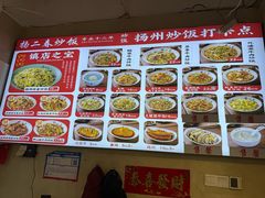 -扬二春炒饭(国庆路总店)
