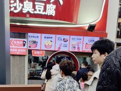 -黑色经典臭豆腐·湖南特产(太平街口店)