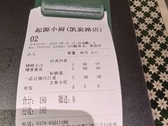 -起源小厨(应天门店)