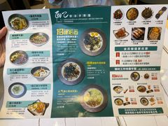 菜单-面乙新派手擀面(大悦城店)