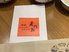 -清真·老门框爆肚涮肉·中华老字号(丰管路店)
