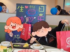 -海底捞火锅(新松江路生日主题店)