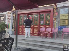 -富华斋饽饽铺·宫廷糕点·伴手礼(护国新天地店)
