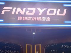 -恐怖游戏(湖滨店)