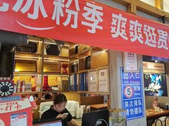 -怪噜范·老贵阳街头名小吃(鸿通城店)