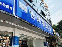 门面-宫廷糕点铺(双林中横路店)