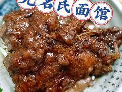 -无名氏面馆(邮电路店)