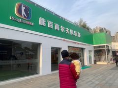 -证大大拇指广场(芳甸路店)