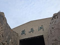 -水洞沟旅游区